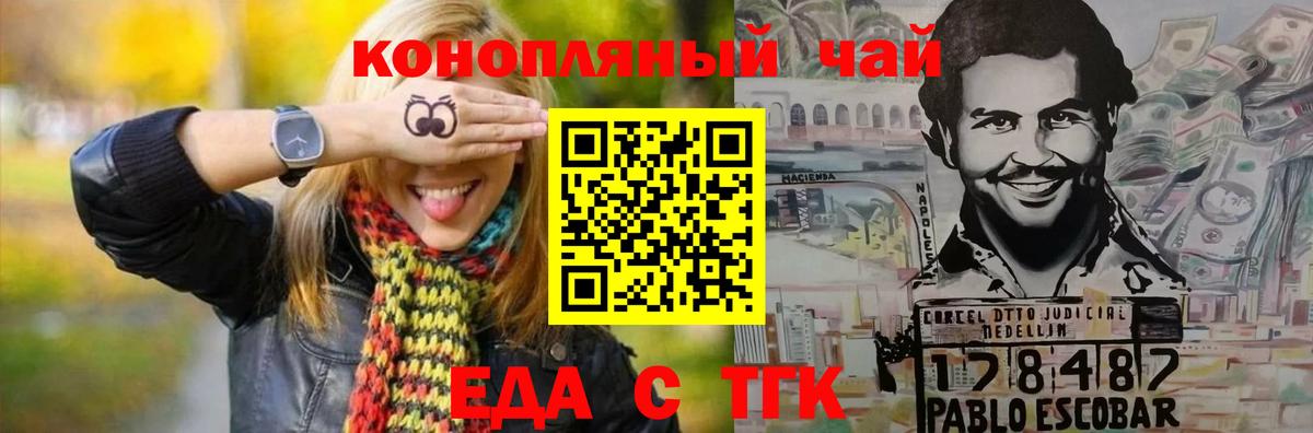 Касимов  Еда ТГК марихуана  Вход с VPN 