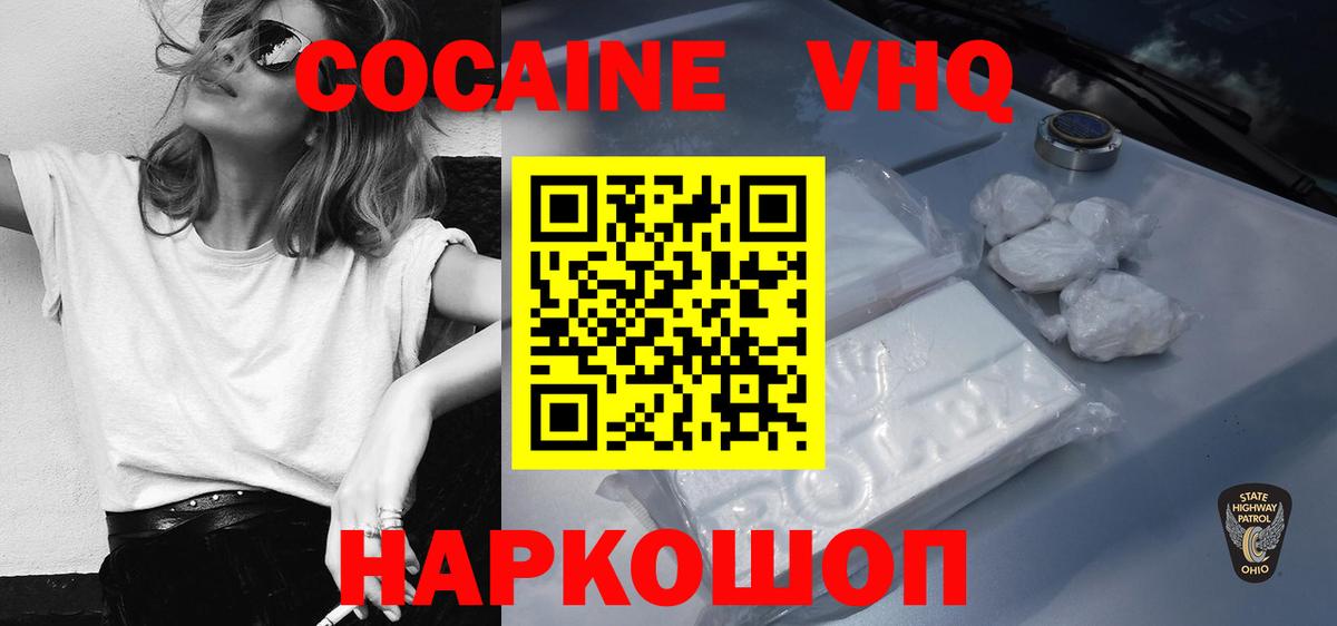COCAIN 97%  Вход с VPN  Касимов  COCAIN Перу 