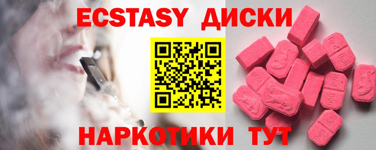 Экстази 300 mg Касимов