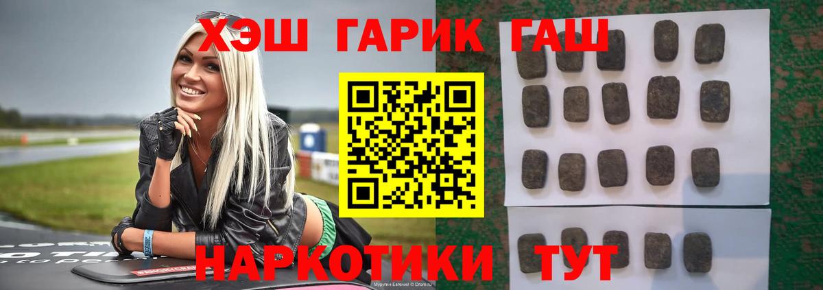 Касимов  ГАШИШ ice o lator  Гашиш Cannabis  ГАШ  Вход с VPN 
