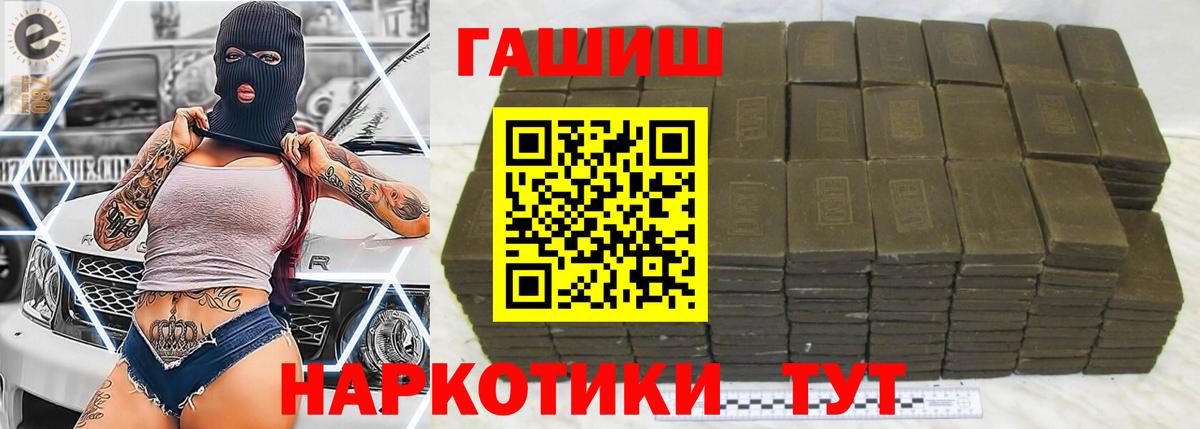 Гашиш хэш Касимов