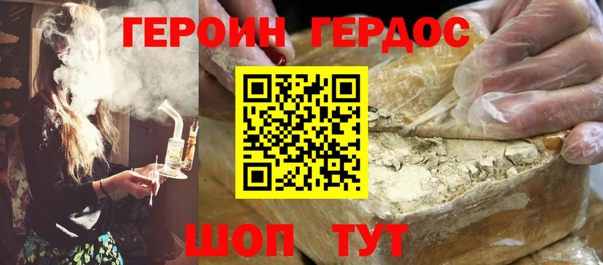 Героин герыч  Вход с VPN  Касимов 