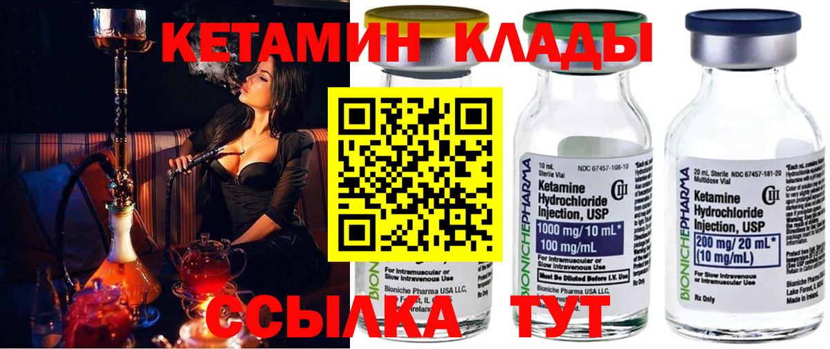 Кетамин ketamine  Вход с VPN  КЕТАМИН ketamine  Касимов 