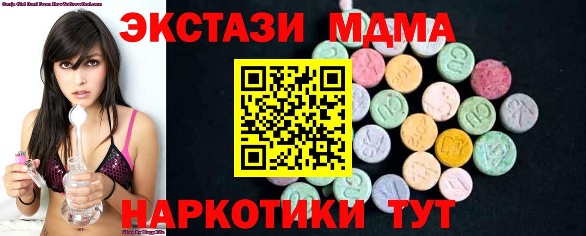 МДМА  МДМА crystal  Вход с VPN  МДМА Molly  Касимов 