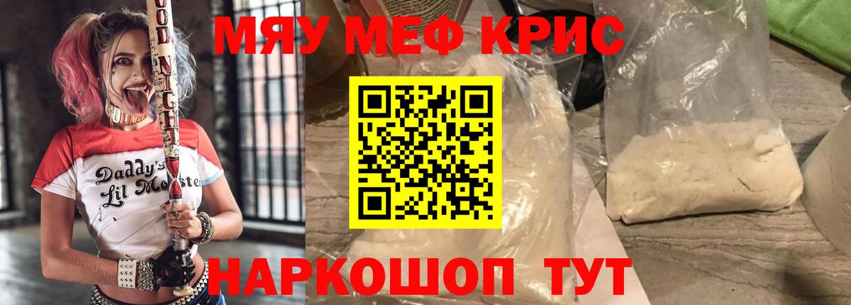 МЯУ-МЯУ  МЕФ 4 MMC  МЯУ-МЯУ мука  Вход с VPN  Касимов 