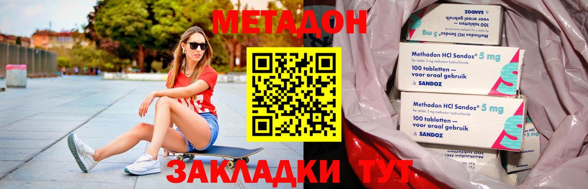 МЕТАДОН methadone  Вход с VPN  Метадон VHQ  Касимов 