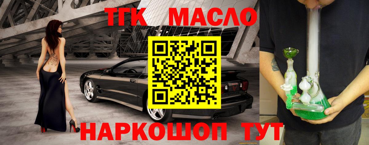Касимов  Дистиллят ТГК концентрат  ссылка на мегу как зайти  ТГК вейп  Вход с VPN 