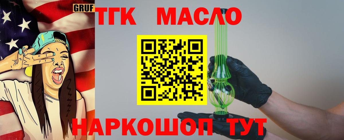 Дистиллят ТГК вейп с тгк Касимов