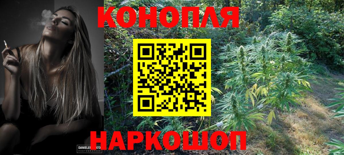 Марихуана Bruce Banner Касимов